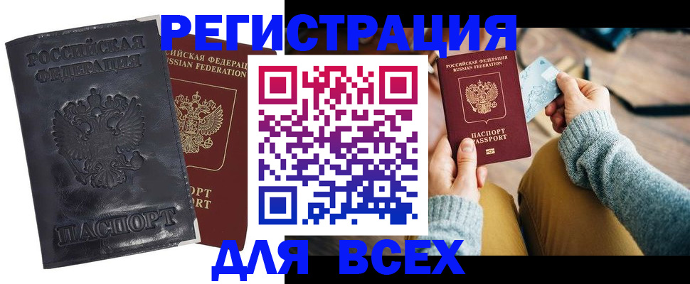 временная регистрация поиск в Тавде