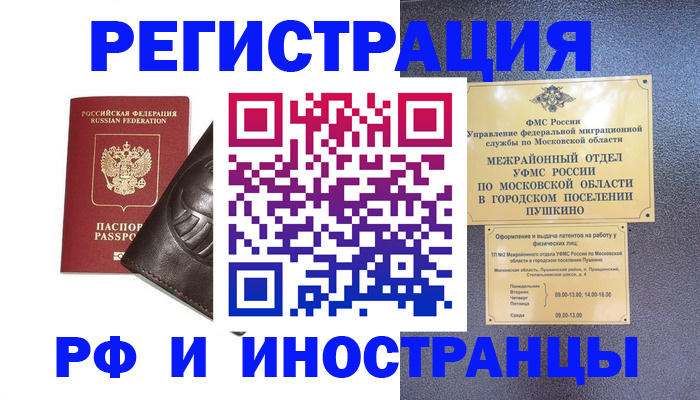 прописка паспорт в Тавде