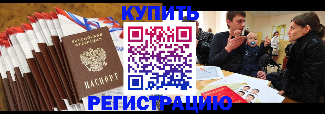 миграционный учет в Тавде